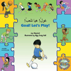 Goal!_Lets_Play!_-_Arabic_Cover_1