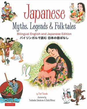 japanese-myths-legends-and-folktales
