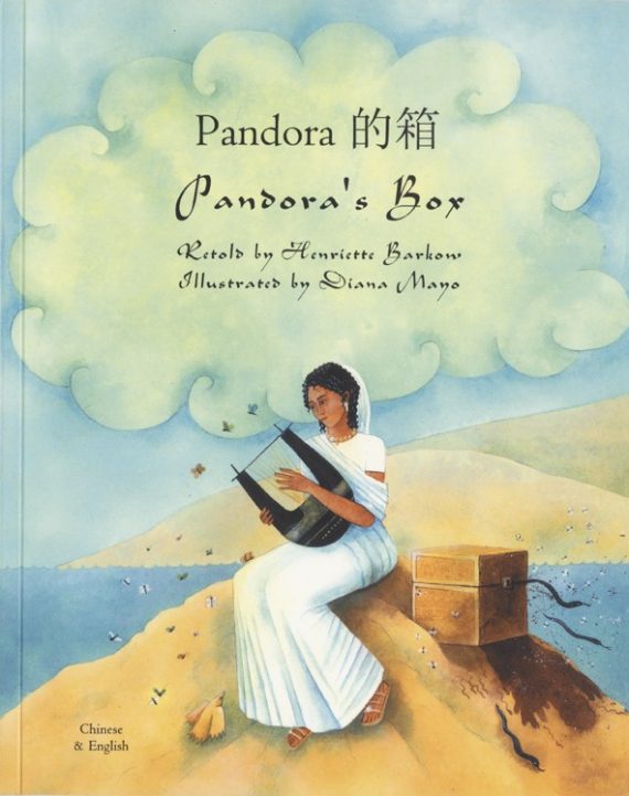 pandoras_box_chinese
