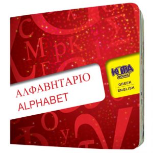 Alphabet-Cover-2-300x300