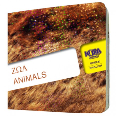 Animals-Cover-2-450x450
